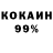 КОКАИН Колумбийский Michael Kovlyagin