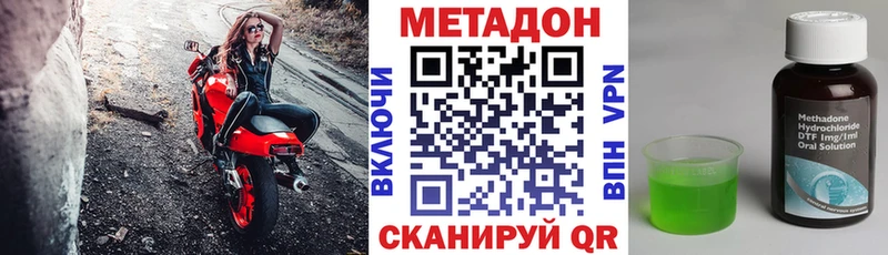 МЕТАДОН кристалл  Томмот 